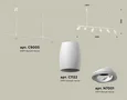 Комплект подвесного поворотного светильника XB9005530/6 SWH белый песок MR16 GU5.3 (С9005, С1122, N7001)