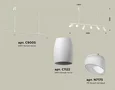 Комплект подвесного поворотного светильника с акрилом XB9005550/6 SWH/FR белый песок/белый матовый MR16 GU5.3 (С9005, С1122, N7175)