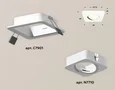 Комплект встраиваемого поворотного светильника XC7901010 SWH белый песок MR16 GU5.3 (C7901, N7710) (C7901 - 1шт, N7710 - 1шт)