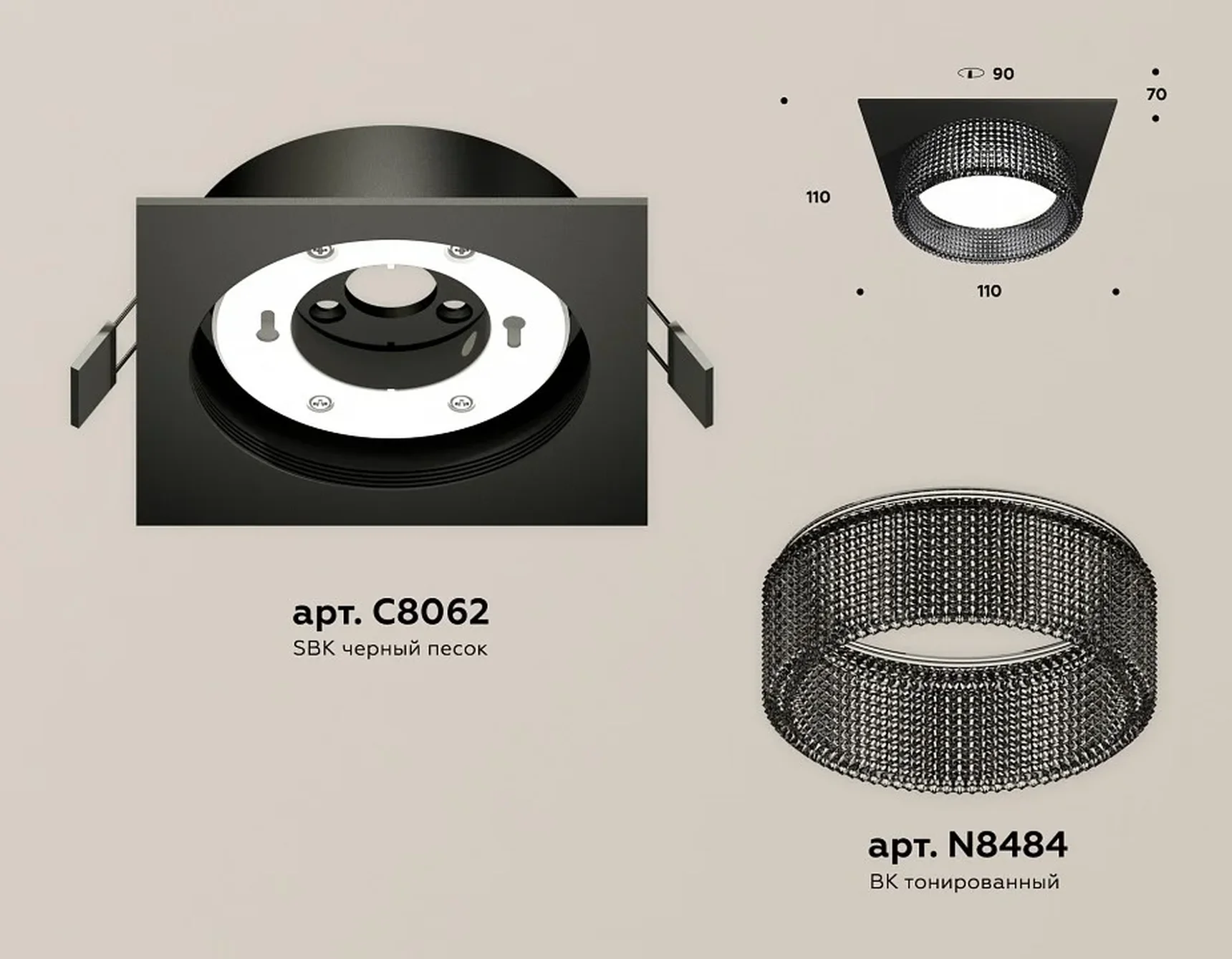 Комплект встраиваемого светильника XC8062031 SBK/BK черный песок/тонированный GX53 (C8062, N8484) (C8062 - 1шт, N8484 - 1шт)