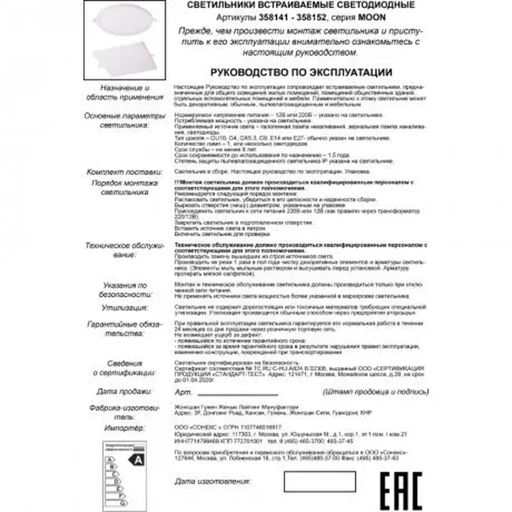 Светодиодный встраиваемый светильник с регул. врезным отверстием Novotech MOON 358151 24W