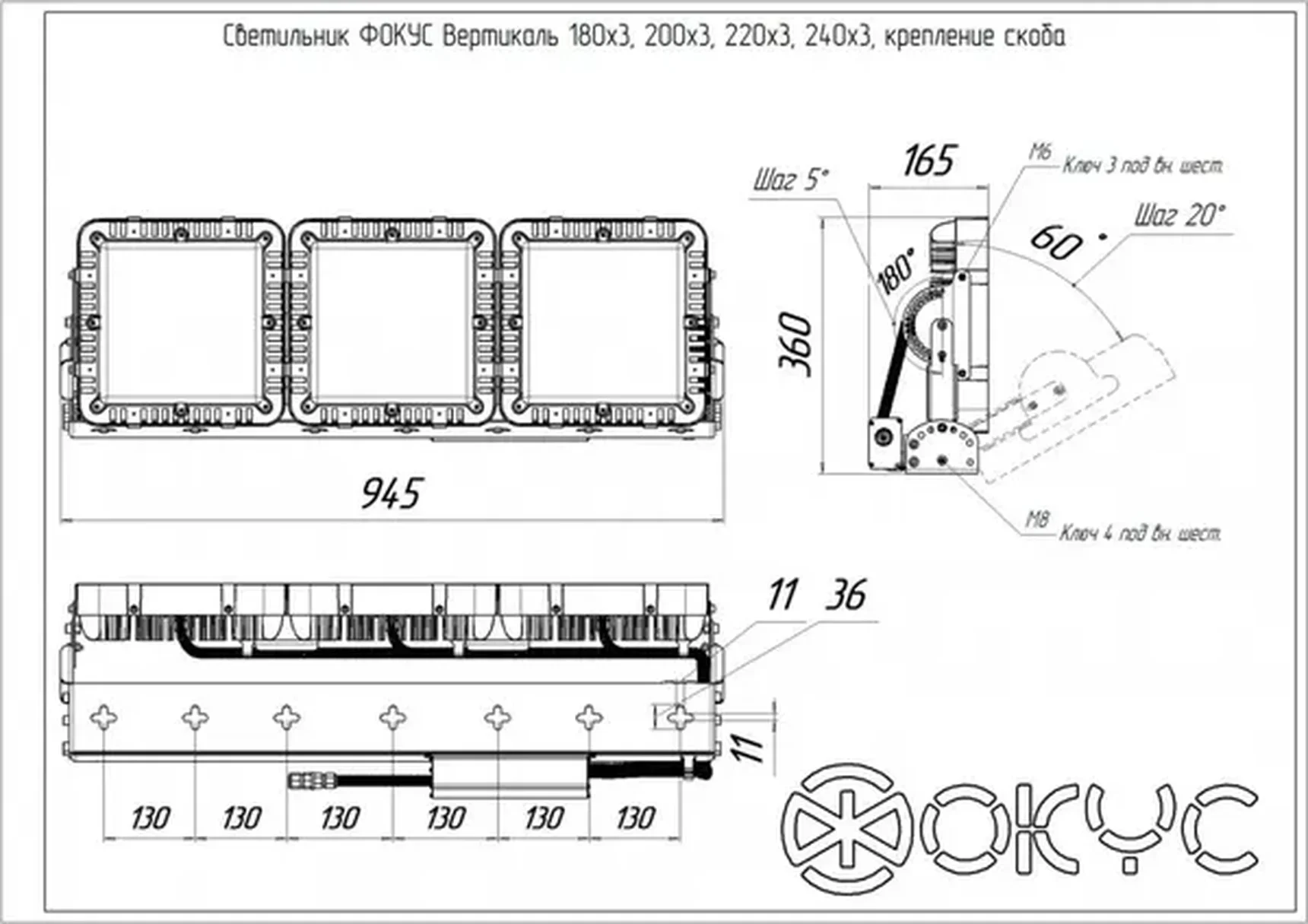 Светодиодный промышленный светильник ФОКУС ВЕРТИКАЛЬ 220х3