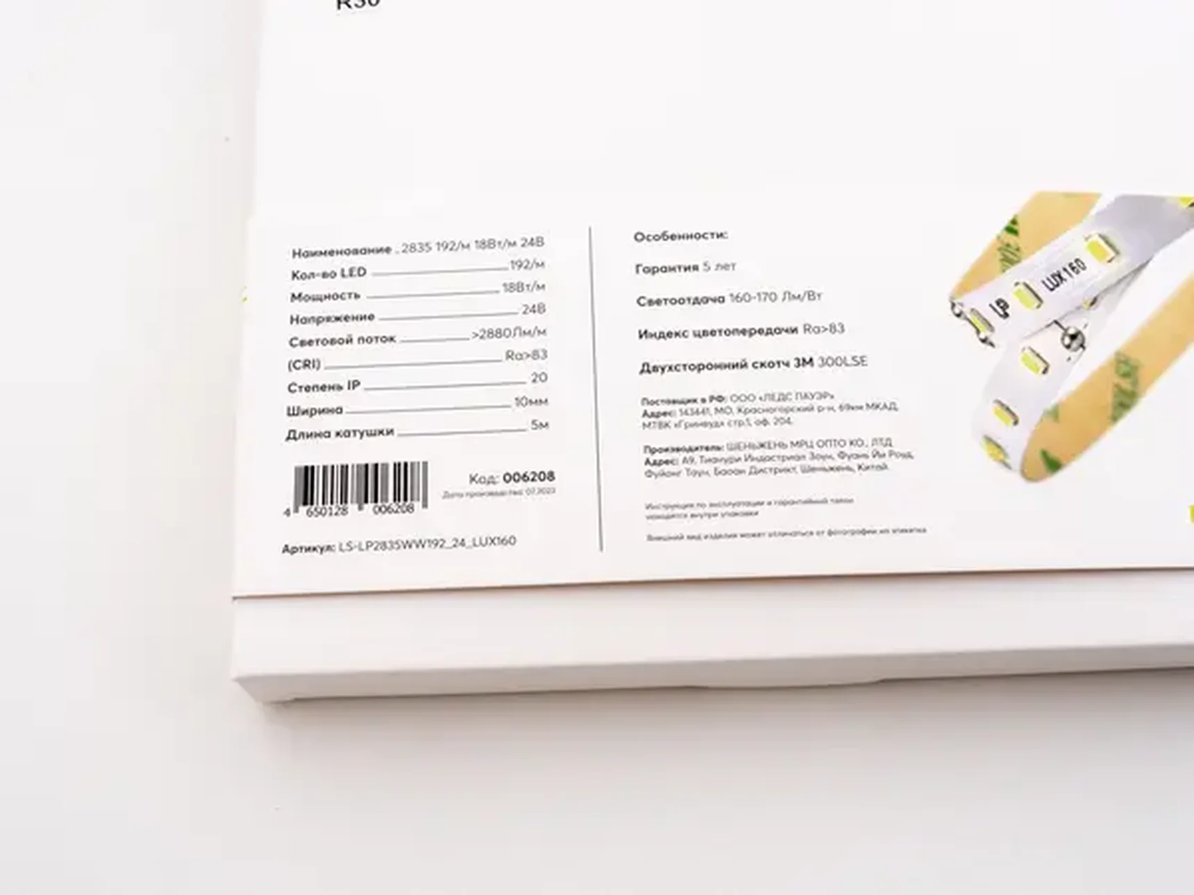 Светодиодная лента 2835 192/м (18Вт/м) 24В теплая LUX160 006208