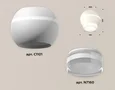 Комплект накладного светильника XS1101042 SWH/FR/CL белый песок/белый матовый/прозрачный MR16 GU5.3 LED 3W 4200K (C1101, N7160) (C1101