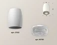 Комплект накладного светильника XS1122010 SWH/CL белый песок/прозрачный MR16 GU5.3 (C1122, N7191) (C1122 - 1шт, N7191 - 1шт)