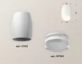 Комплект накладного светильника XS1122022 SWH/FR белый песок/белый матовый MR16 GU5.3 (C1122, N7160) (C1122 - 1шт, N7160 - 1шт)