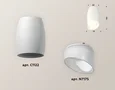 Комплект накладного светильника XS1122023 SWH/FR белый песок/белый матовый MR16 GU5.3 (C1122, N7175) (C1122 - 1шт, N7175 - 1шт)