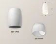 Комплект накладного светильника XS1122024 SWH/FR белый песок/белый матовый MR16 GU5.3 (C1122, N7177) (C1122 - 1шт, N7177 - 1шт)
