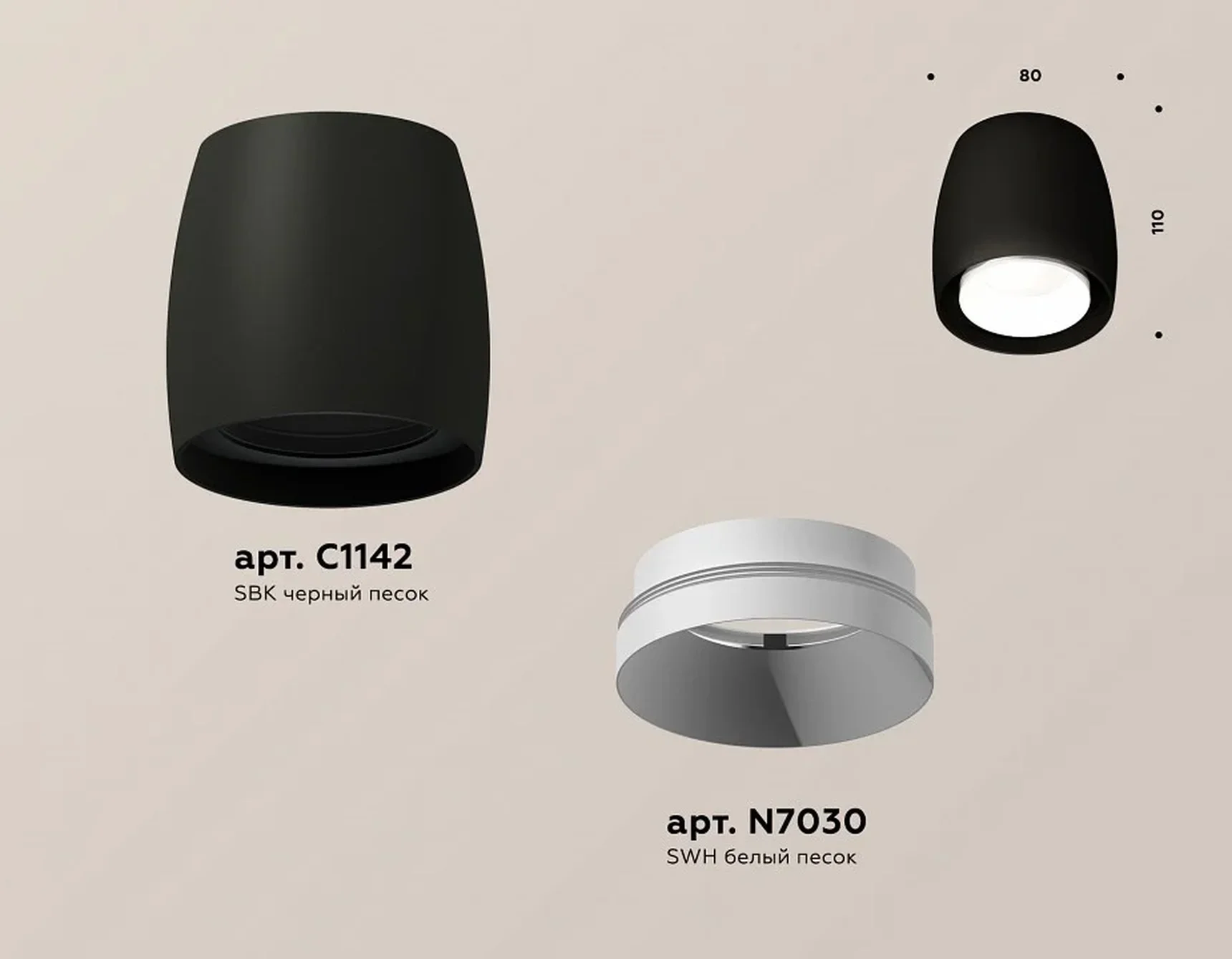 Комплект накладного светильника XS1142001 SBK/SWH черный песок/белый песок MR16 GU5.3 (C1142, N7030) (C1142 - 1шт, N7030 - 1шт)
