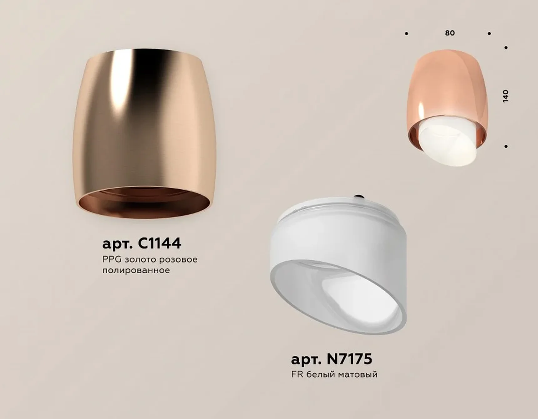 Комплект накладного светильника с акрилом XS1144021 PPG/FR золото розовое полированное/белый матовый MR16 GU5.3 (C1144, N7175) (C1144 -
