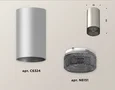 Комплект накладного светильника XS6324020 SSL/BK серебро песок/тонированный MR16 GU5.3 (C6324, N6151) (C6324 - 1шт, N6151 - 1шт)