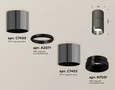 Комплект накладного светильника XS7403061 DCH/PBK черный хром/черный полированный MR16 GU5.3 (C7403, A2071, C7403, N7031) (C7403 - 2шт,