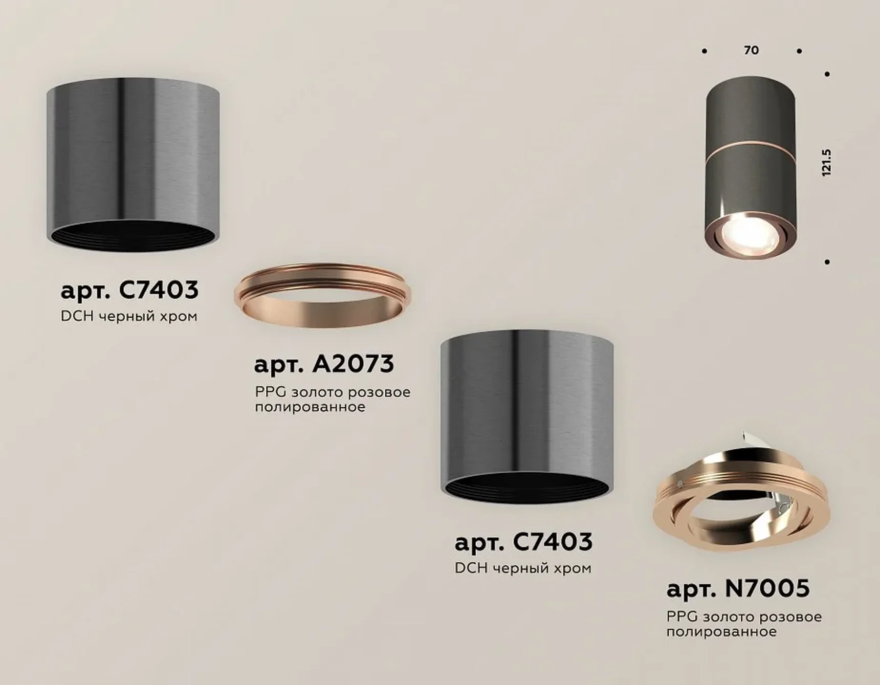 Комплект накладного поворотного светильника XS7403100 DCH/PPG черный хром/золото розовое полированное MR16 GU5.3 (C7403, A2073, C7403,