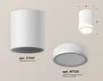 Комплект накладного светильника SWH/FR белый песок/белый матовый MR16 GU5.3 (C7421, N7120) (C7421 - 1шт, N7120 - 1шт)