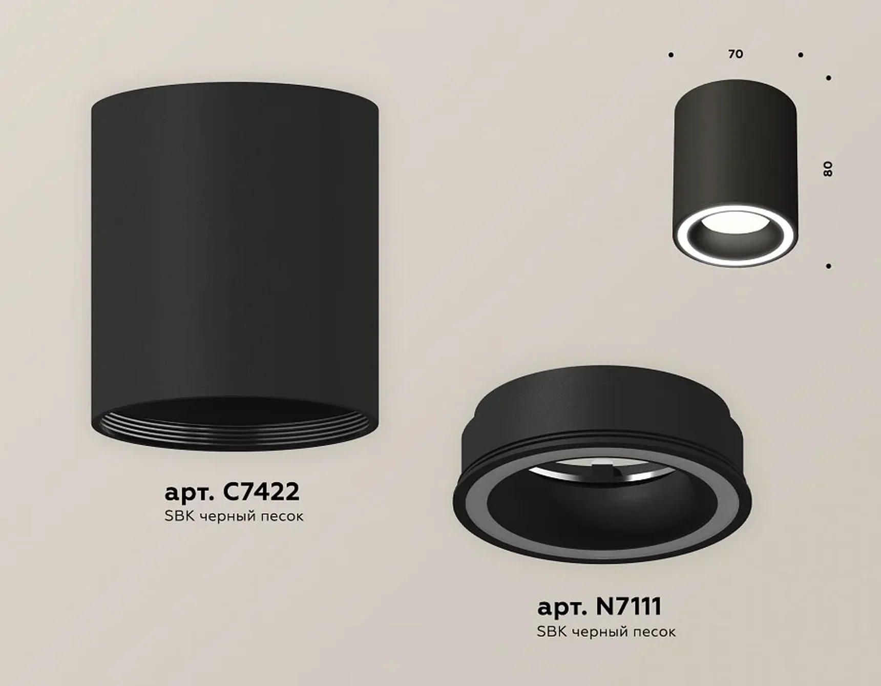 Комплект накладного светильника XS7422020 SBK черный песок MR16 GU5.3 (C7422, N7111) (C7422 - 1шт, N7111 - 1шт)