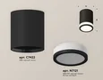 Комплект накладного светильника XS7422021 SBK/FR черный песок/белый матовый MR16 GU5.3 (C7422, N7121) (C7422 - 1шт, N7121 - 1шт)