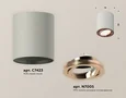 Комплект накладного светильника XS7423023 SGR/PPG серый песок/золото розовое полированное MR16 GU5.3 (C7423, N7005) (C7423 - 1шт, N7005