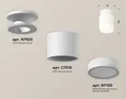Комплект накладного светильника с акрилом XS7510043 SWH/FR белый песок/белый матовый MR16 GU5.3 (N7925, C7510, N7120) (N7925 - 1шт, C75