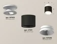 Комплект накладного светильника XS7511040 SBK/SWH черный песок/белый песок MR16 GU5.3 (N7925, C7511, N7030) (N7925 - 1шт, C7511 - 1шт,
