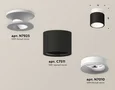 Комплект накладного светильника XS7511041 SBK/SWH черный песок/белый песок MR16 GU5.3 (N7925, C7511, N7010) (N7925 - 1шт, C7511 - 1шт,