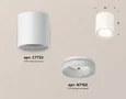 Комплект накладного светильника с акрилом XS7722015 SWH/FR белый песок/белый матовый MR16 GU5.3 (C7722, N7165) (C7722 - 1шт, N7165 - 1ш