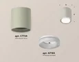Комплект накладного светильника с акрилом XS7724015 SGR/FR серый песок/белый матовый MR16 GU5.3 (C7724, N7165) (C7724 - 1шт, N7165 - 1ш