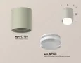 Комплект накладного светильника с акрилом XS7724016 SGR/FR/CL серый песок/белый матовый/прозрачный MR16 GU5.3 (C7724, N7160) (C7724 - 1