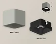 Комплект накладного светильника XS7807002 SGR/SBK серый песок/черный песок MR16 GU5.3 (C7807, N7702) (C7807 - 1шт, N7702 - 1шт)