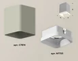 Комплект накладного светильника с акрилом XS7814010 SGR/FR серый песок/белый матовый MR16 GU5.3 (C7814, N7755) (C7814 - 1шт, N7755 - 1ш