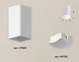 Комплект накладного светильника с акрилом XS7820022 SWH/FR белый песок/белый матовый MR16 GU5.3 (C7820, N7756) (C7820 - 1шт, N7756 - 1ш