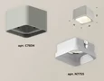 Комплект накладного светильника с акрилом XS7834010 SGR/FR серый песок/белый матовый MR16 GU5.3 (C7834, N7755) (C7834 - 1шт, N7755 - 1ш