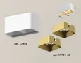 Комплект накладного светильника XS7850004 SWH/SGD белый песок/золото песок MR16 GU5.3 (C7850, N7704) (C7850 - 1шт, N7704 - 2шт)