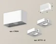 Комплект накладного светильника XS7850020 SWH белый песок MR16 GU5.3 (C7850, N7715) (C7850 - 1шт, N7715 - 2шт)