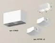 Комплект накладного светильника с акрилом XS7850022 SWH/FR белый песок/белый матовый MR16 GU5.3 (C7850, N7756) (C7850 - 1шт, N7756 - 2ш