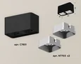 Комплект накладного светильника XS7851003 SBK/SSL черный песок/серебро песок MR16 GU5.3 (C7851, N7703) (C7851 - 1шт, N7703 - 2шт)