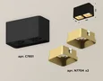 Комплект накладного светильника XS7851004 SBK/SGD черный песок/золото песок MR16 GU5.3 (C7851, N7704) (C7851 - 1шт, N7704 - 2шт)