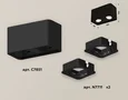 Комплект накладного светильника XS7851010 SBK черный песок MR16 GU5.3 (C7851, N7711) (C7851 - 1шт, N7711 - 2шт)
