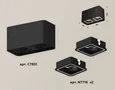 Комплект накладного светильника XS7851020 SBK черный песок MR16 GU5.3 (C7851, N7716) (C7851 - 1шт, N7716 - 2шт)