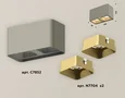 Комплект накладного светильника XS7852004 SGR/SGD серый песок/золото песок MR16 GU5.3 (C7852, N7704) (C7852 - 1шт, N7704 - 2шт)