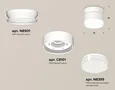 Комплект накладного светильника XS8101047 SWH/FR/CL белый песок/белый матовый/прозрачный GX53 (N8901, C8101, N8399)