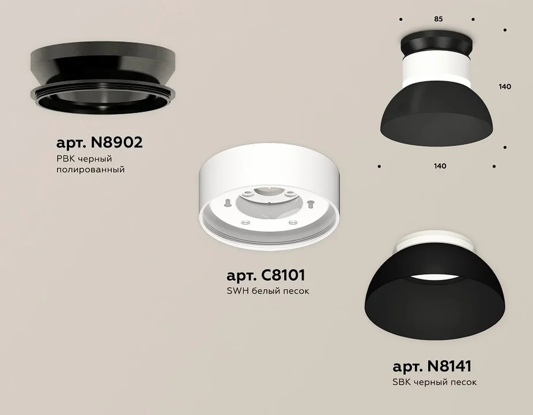 Комплект накладного светильника XS8101051 SWH/SBK/PBK белый песок/черный песок/черный полированный GX53 (N8902, C8101, N8141)
