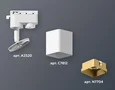 Светильник трековый XT7812003 SWH/SGD белый песок/золото песок MR16 GU5.3