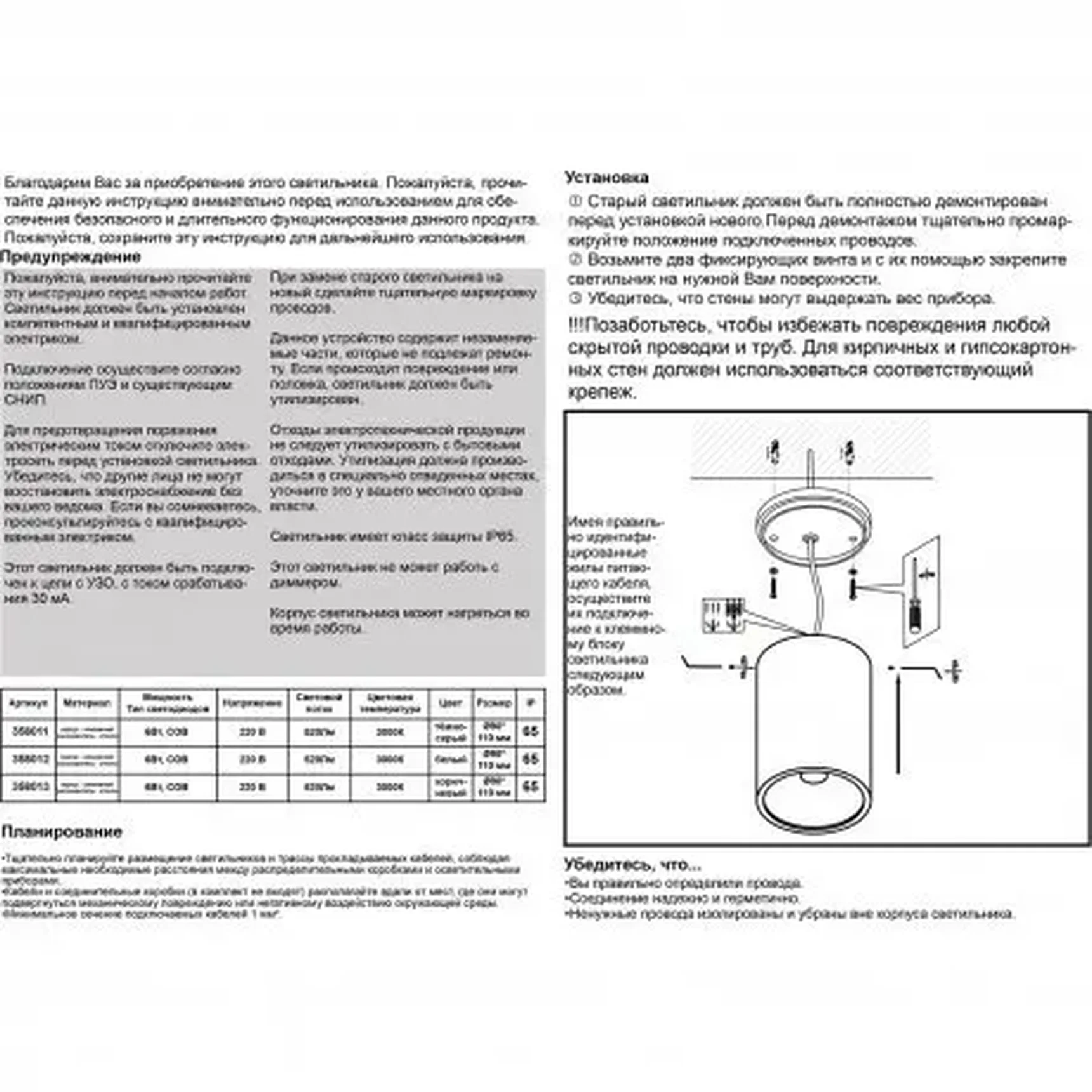 Уличный светодиодный потолочный светильник Novotech Tumbler 358013