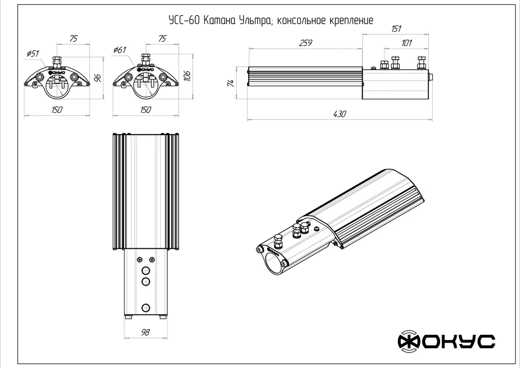 Светодиодный уличный светильник УСС 60 КАТАНА Ультра КОНСОЛЬ LIQUOS