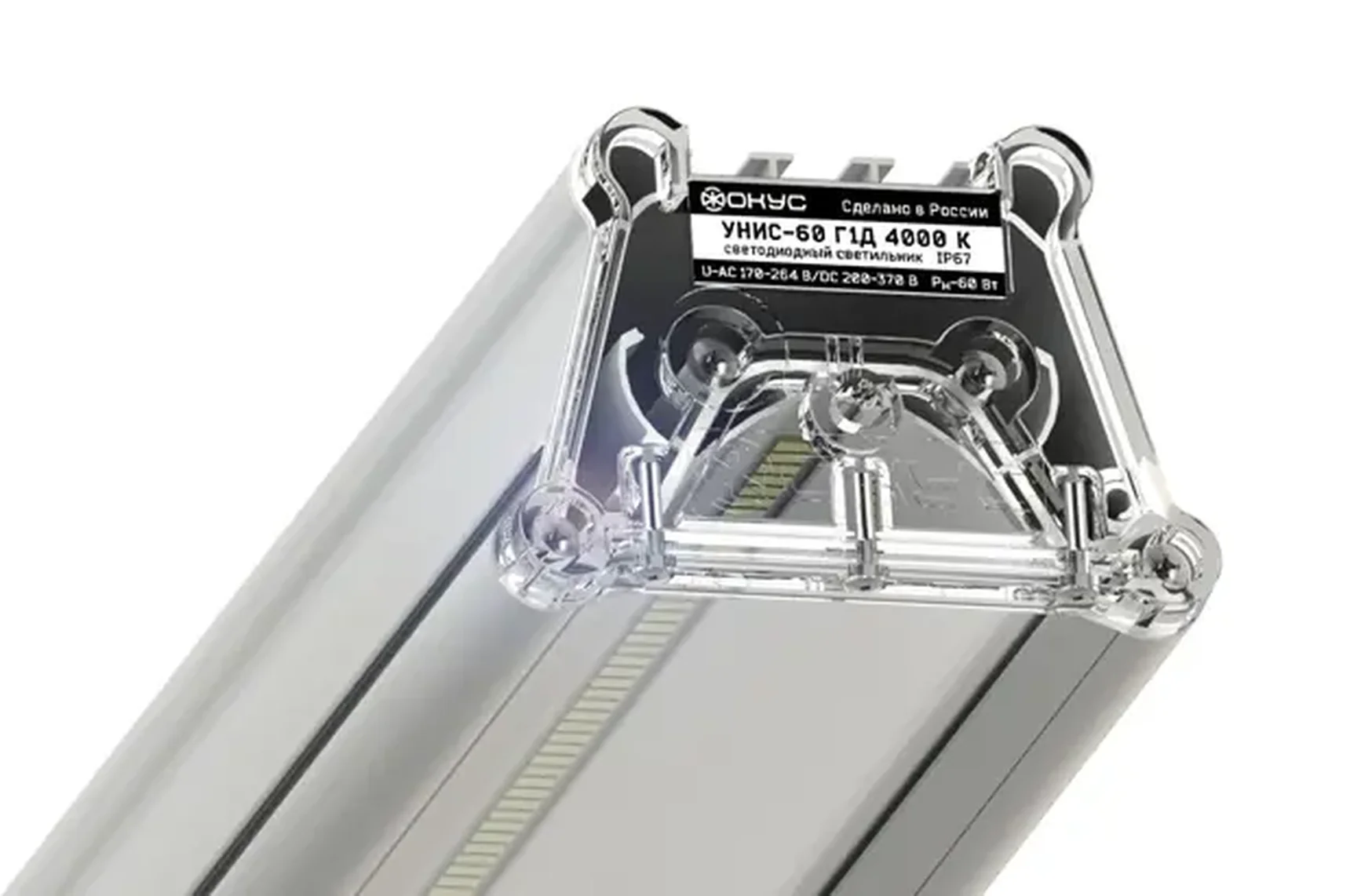 Светодиодный светильник низковольтный УНИС-60 НВ