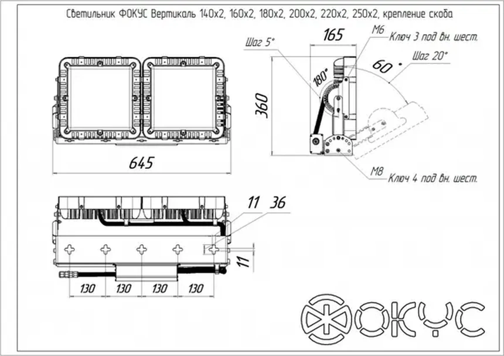 Светодиодный промышленный светильник ФОКУС ВЕРТИКАЛЬ 250х2