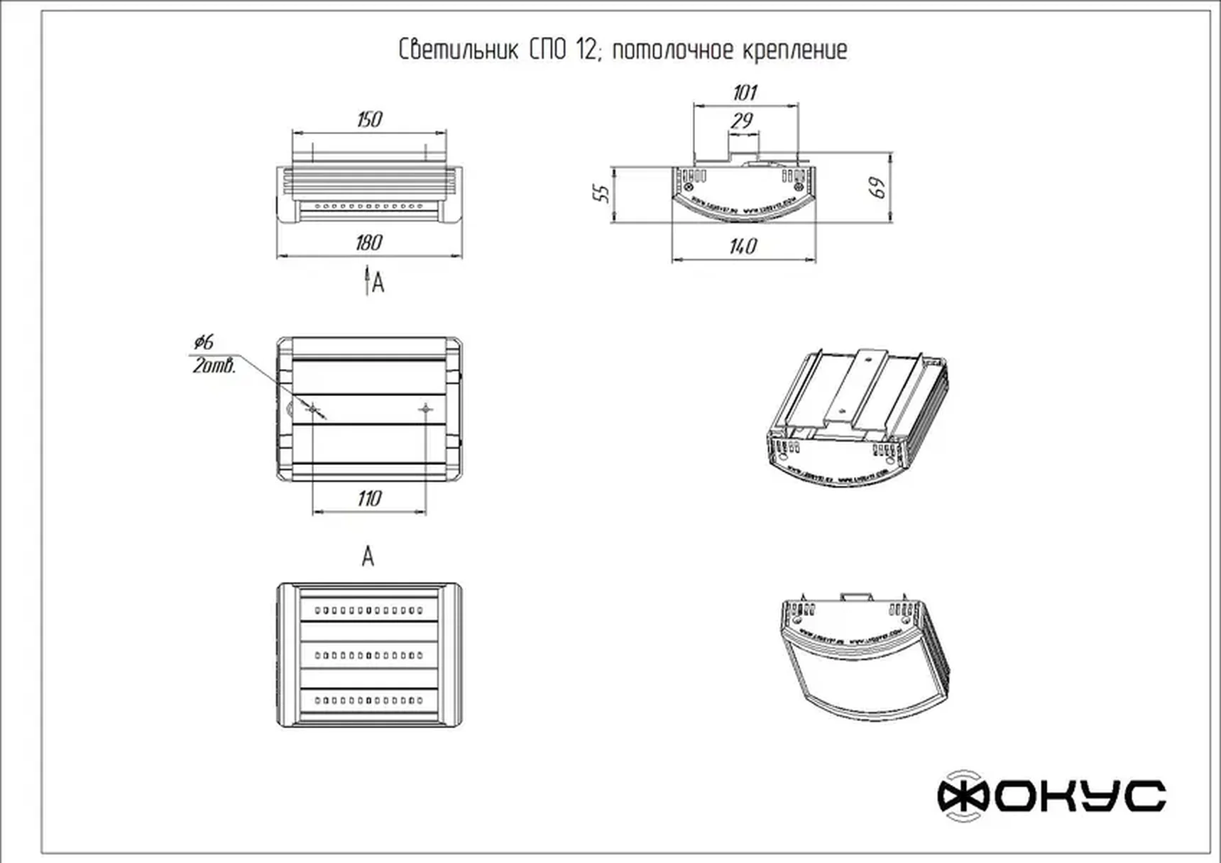 Светодиодный светильник СПО 12 Д