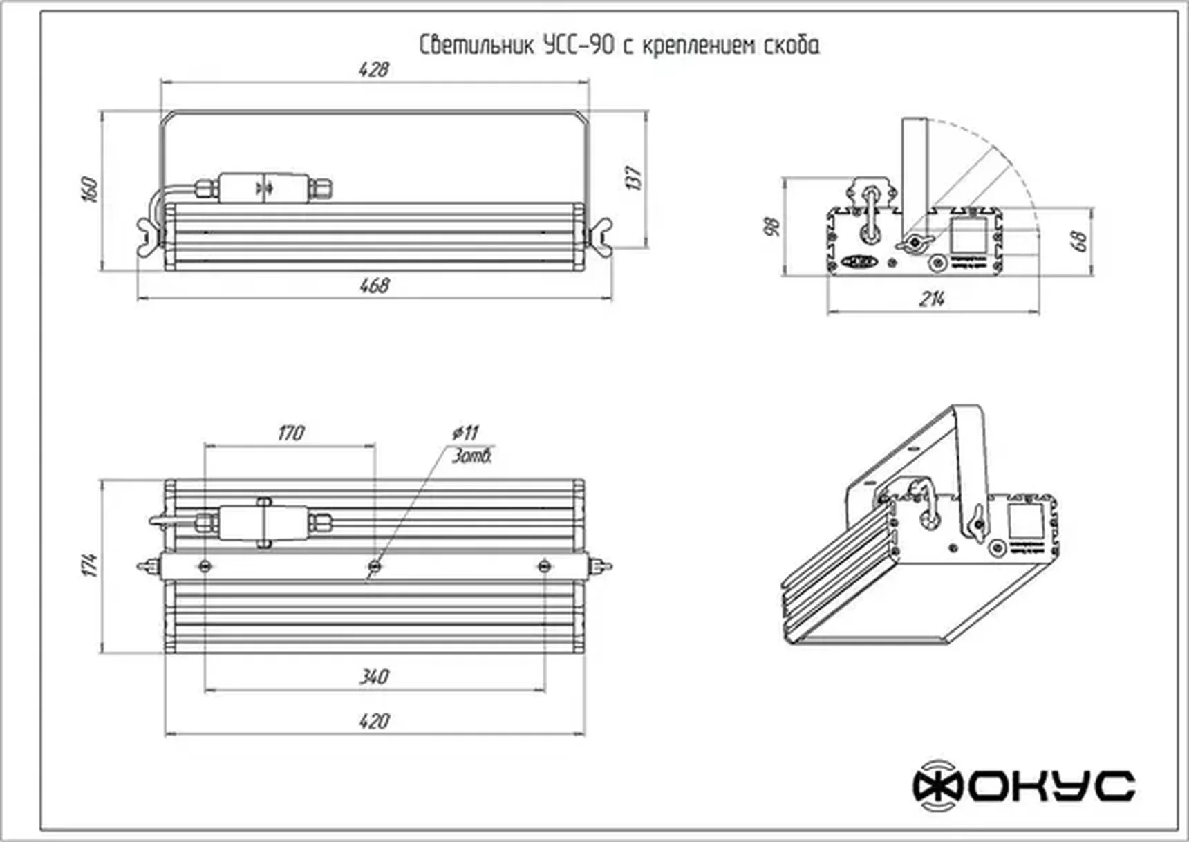 Светодиодный промышленный светильник УСС 90 Д