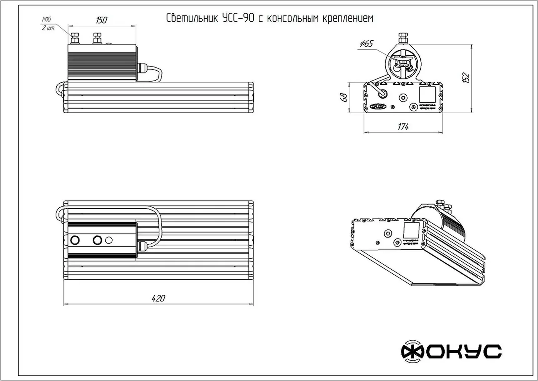 Светодиодный уличный светильник УСС 90 Д КОНСОЛЬ