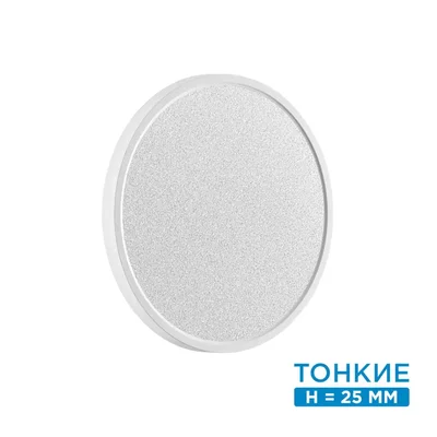 7661/24L MITRA LED SN 56 Светильник пластик/белый LED 24Вт 3000/4000K D300 IP40 OMEGA WHITE